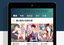 暢視影視APP源碼V9.3 暢視影視APP源碼V9.3